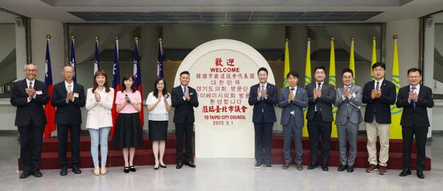 경기도의회, 교류 협력 ‘타이베이시의회’ 맞손