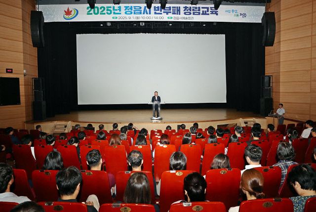 전 직원 대상 청렴교육…“청렴 1등급 목표” (1)