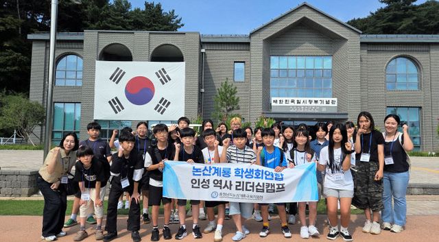 역사를 배우고, 리더십을 키우다_2