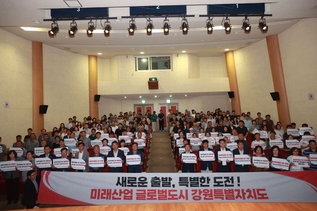 1-2 강원특별법 설명회