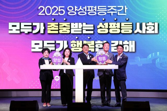 9.2(김해시 양성평등주간 기념식 개최)1