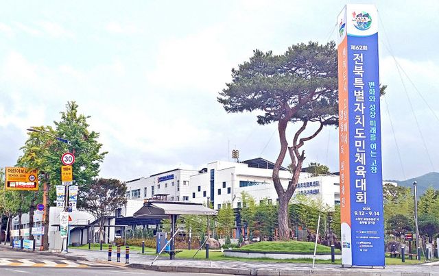 제62회 전북특별자치도 도민체전 고창개최 선전탑