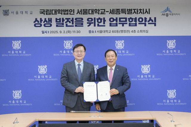 왼쪽부터_유홍림_서울대_총장__최민호_시장1