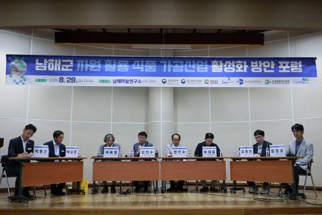 1. 식품 가공산업 활성화 방안 포럼1