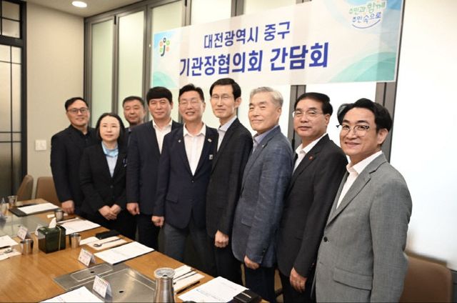 9월 중구 기관장협의회. (사진= 대전 중구)