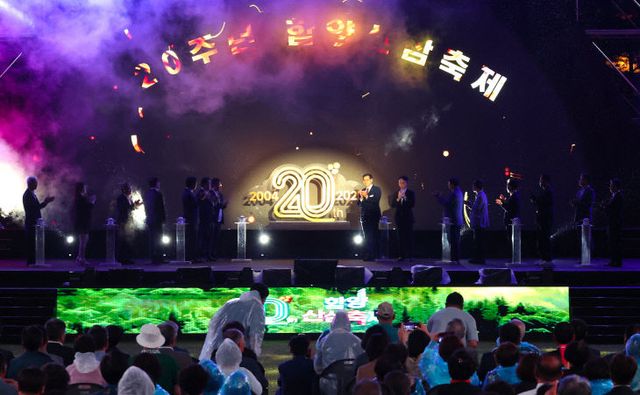 제20회 함양산삼축제 화려한 개막