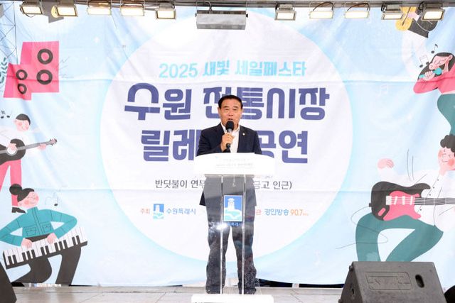 수원시의회, 반딧불이 연무시장 릴레이 마케팅 개막식(축사)