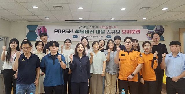 동두천시보건소, 생물테러 대비 유관기관 합동 모의훈련 실시