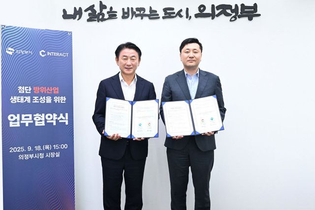 김동근 시장이 9월 18일 ㈜인터랙트(대표 권남혁)와 ‘첨단