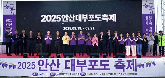 안산시, 매력 방출 ‘대부포도축제·걷기·마라톤 대회’ 만끽.