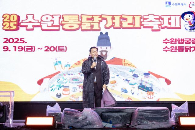 수원시, 시민 호응 ‘수원 통닭거리’ 축제 성료