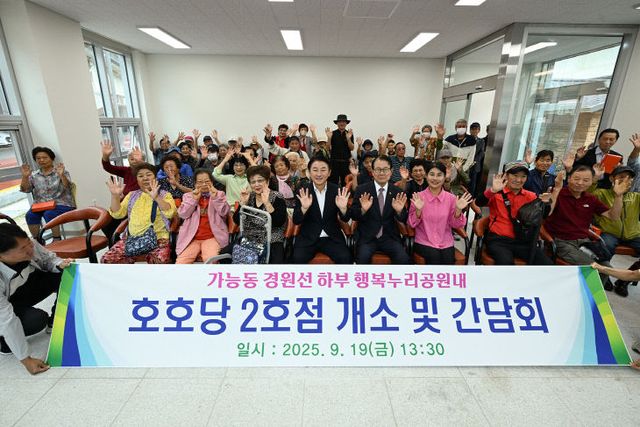 1.시민소통과(의정부시, 어르신의 웃음이 일상이 되는 도시