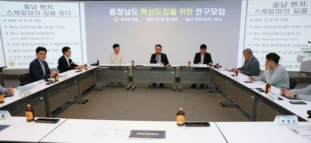 0922_충청남도 혁신도정 연구모임03