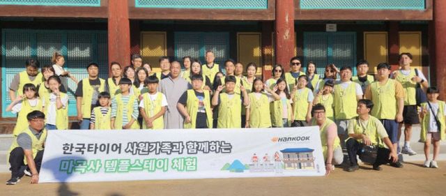 [사진자료1] 템플스테이 프로그램 종료 단체사진_배포