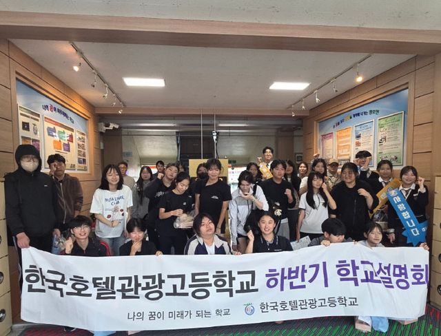 전국중학생초청 학교소개 및 학과체험 프로그램