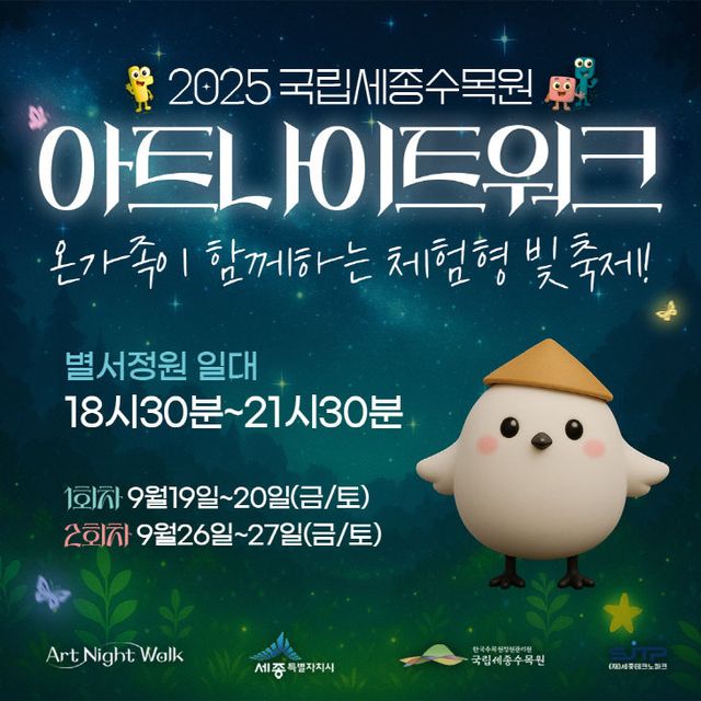 1. 아트나이트워크 홍보 카드뉴스