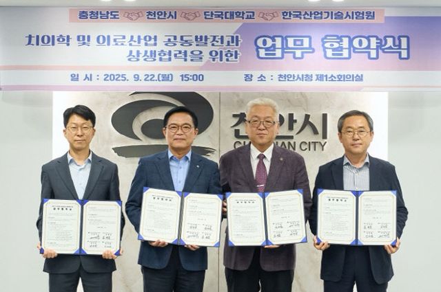 치의학_업무협약식_(1)