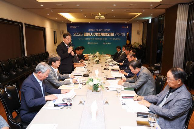 9.22(2025 김해시 기업체협의회 간담회 개최)1