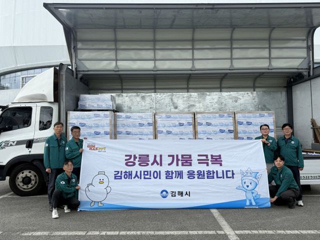 9.22(김해시 물 지원)1