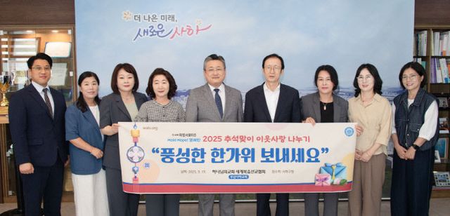 하나님의교회, 추석맞이 이웃돕기 성품 기탁