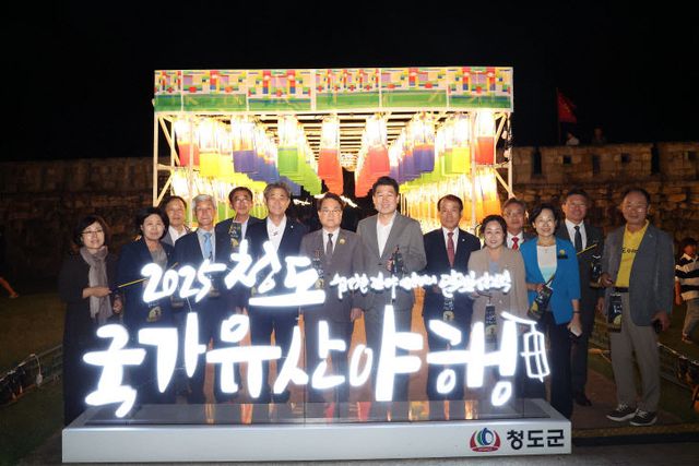 청도국가유산야행