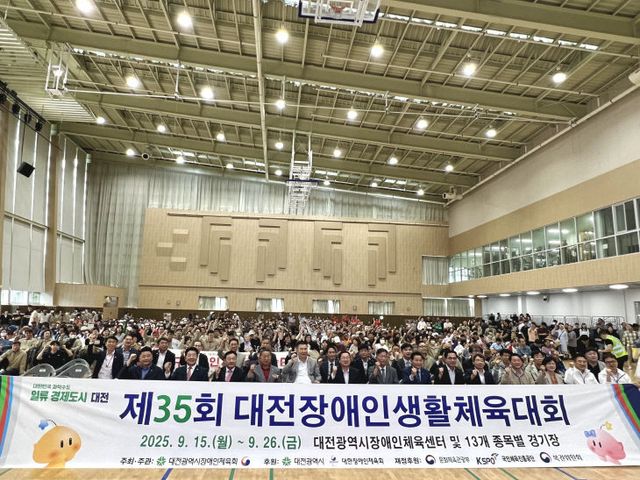 (붙임1) 제35회 대전장애인생활체육대회 개회식 사진