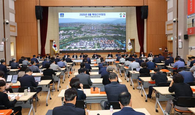 경주시 추석 앞두고 확대간부회의