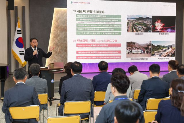 9.22(김해시 직원 대상 글로컬시 개최)1