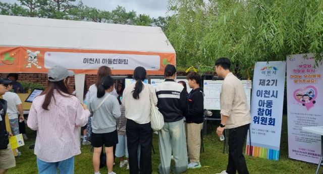 3. 2025년 이천시 아동참여위원회 아동권리를 현장에서 말하다