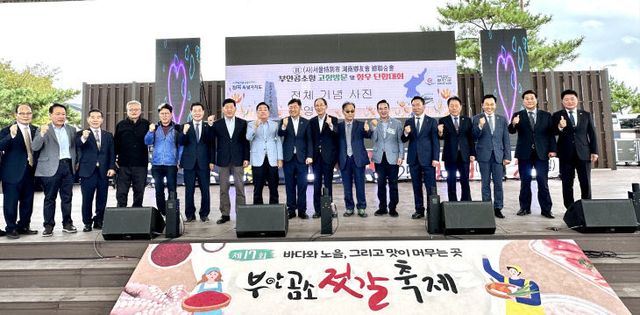 제17회 곰소젓갈축제장 방문