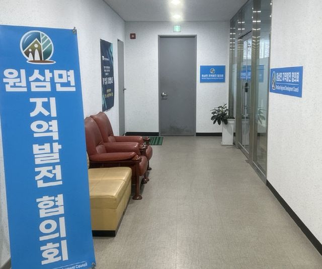 1-1 ▲원삼면지역발전협의회