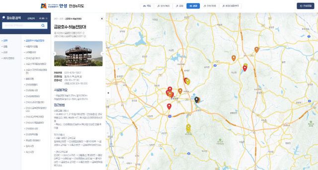 5. (정보통신)안성e지도