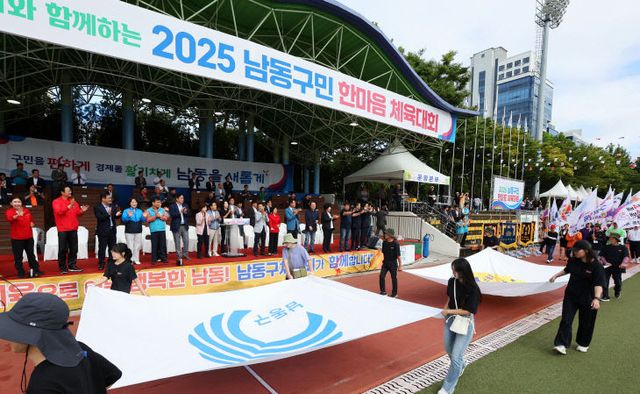 인천 남동구 진=남동구 2 (1) (1) (1)