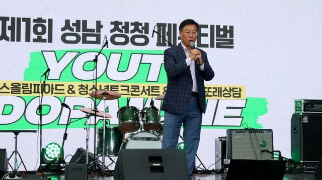 청청 페스티벌 성남시장 신상진 축사