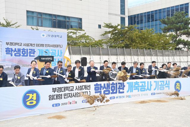 학생회관 개축공사 기공식(2025.9.23.) (1)