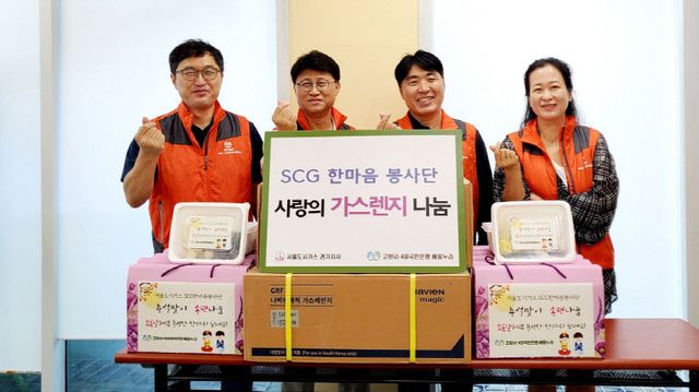 추석맞이 이웃사랑 실천