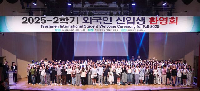 250924_1 동아대, 2025학개최2