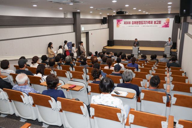9.24(제30회 김해분청도자기축제 보고회 개최)2