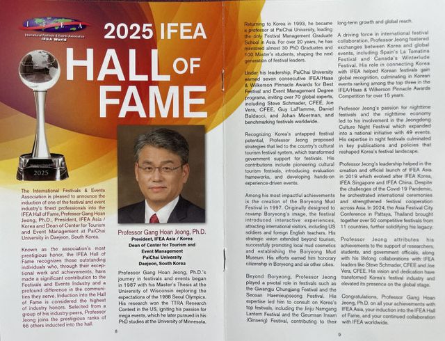 명예의전당 한 페이지