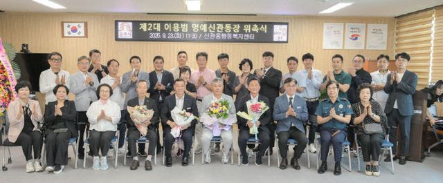 명예 신관동장 위촉식 (2)