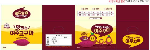 01-여주시, 수십 년 만에 고구마 공용 포장박스 전면 교체