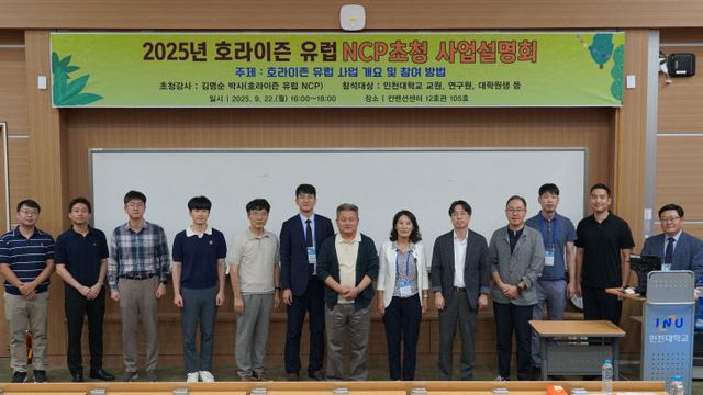 호라이즌 유럽 사업설명회(최종)