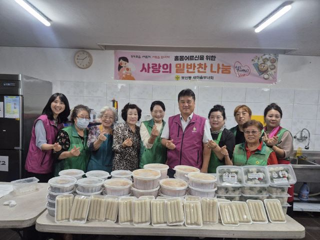 보산동 새마을부녀회, 관내 취약계층에 추석맞이 송편과 반찬