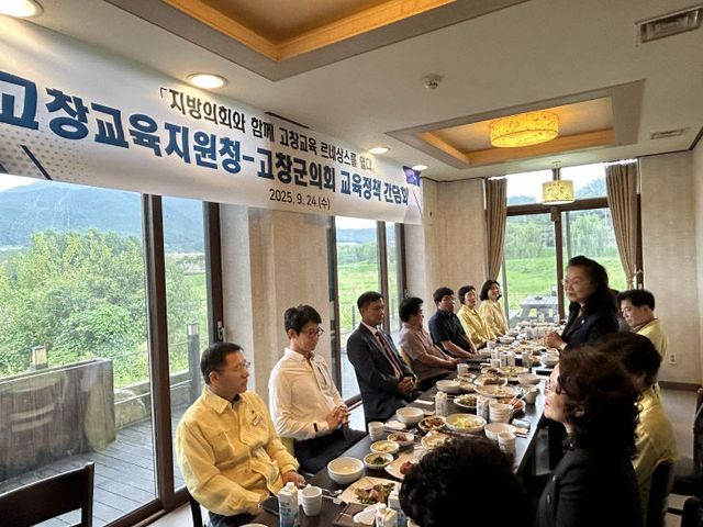 (사진첨부) 고창교육지원청-고창군의회 교육정책 간담회-1