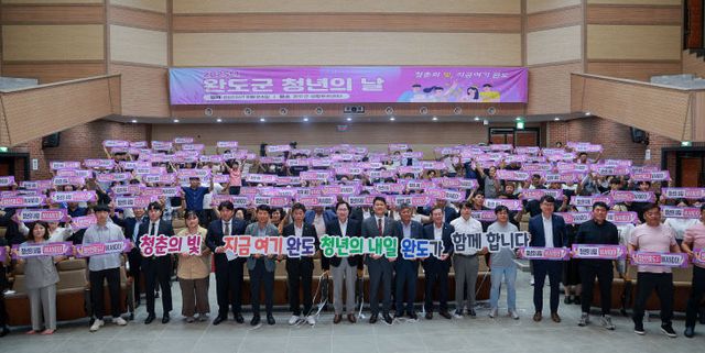 완도군, 청년의 날 행사 개최 (퍼포먼스)