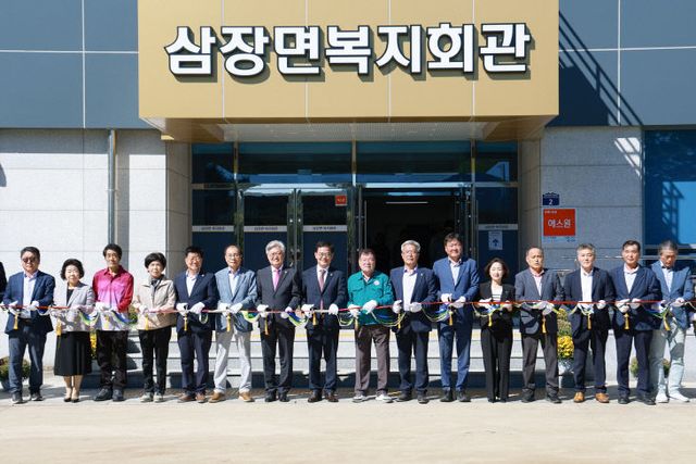 산청군 삼장면 복지회관 준공식 (2)