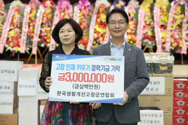 한국생활개선회 고창군연합회 한마음대회(1)