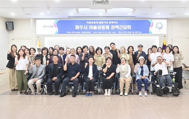 정책간담회 개최