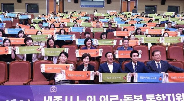 [사진 1] 세종복지포럼 단체사진