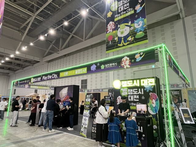 (사진1) 대전콘텐츠페어 게임존 부스(1)